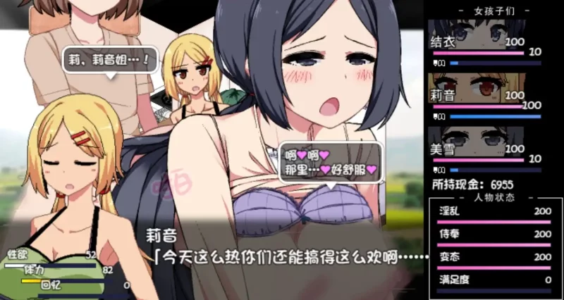 【神作RPG/AI汉化/】夏日狂想曲：完结【安卓/1.77G】 SLP福利社-老色批福利社老色批福利社