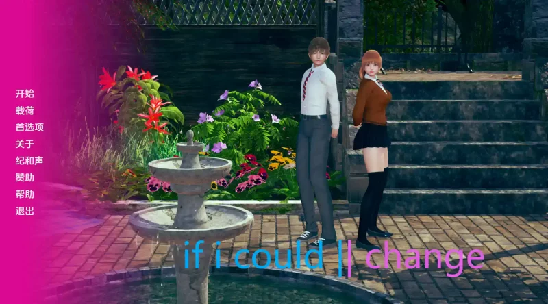 【亚洲SLG/汉化/动态】如果我能改变v0.2.5 AI版【PC+安卓/1.00G/更新】SLP福利社-老色批福利社老色批福利社