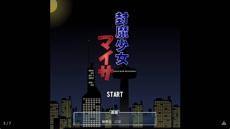 【日系RPG/汉化】封魔少女冷狐版【安卓/159MB】SLP福利社-老色批福利社老色批福利社