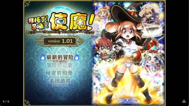 【日系RPG/汉化】拜托了！召唤！使魔！！ 冷狐版【安卓/231MB】SLP福利社-老色批福利社老色批福利社