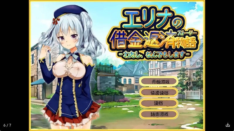 【日系RPG/汉化】爱丽丝的借款物语冷狐版【安卓/168MB】SLP福利社-老色批福利社老色批福利社