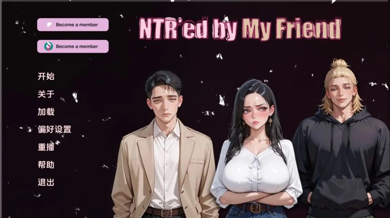 【欧美SLG/汉化/动态】NTR由我的朋友0.8.2 AI版【PC+安卓/2.23G/更新】SLP福利社-老色批福利社老色批福利社