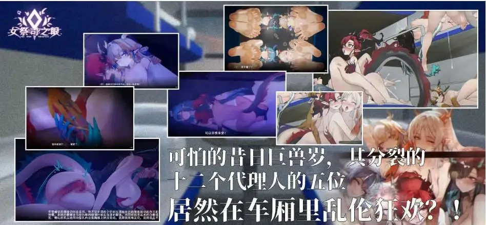 女祭司之眼 (5)