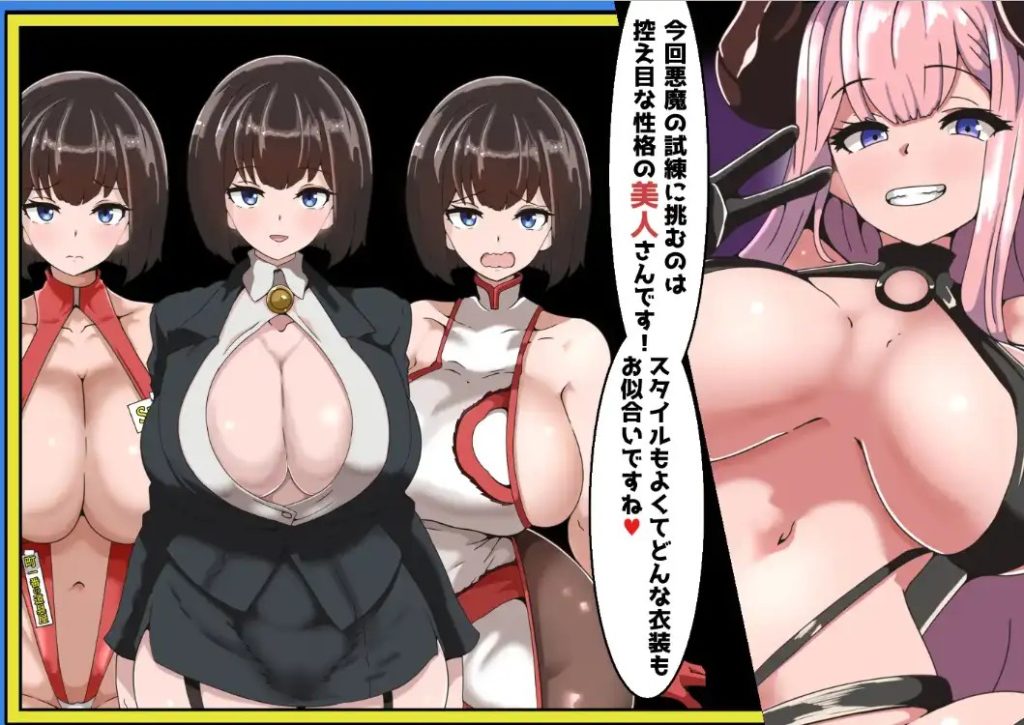 恶魔的绿帽综艺秀1.0 (4)