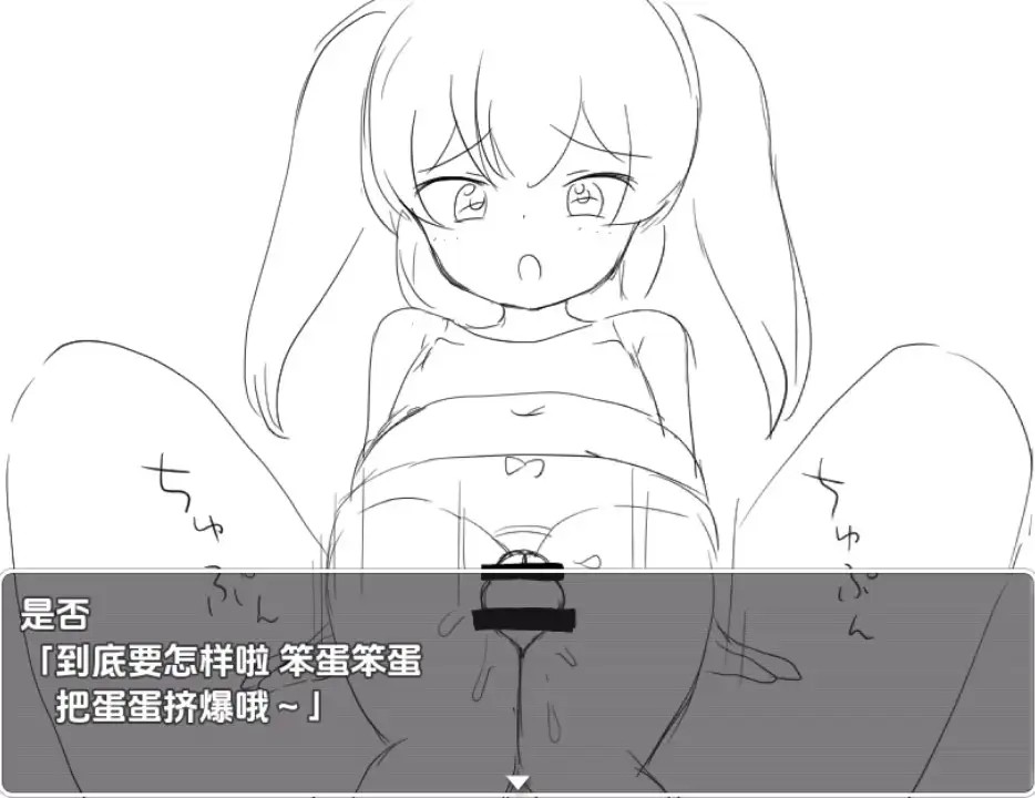 所有M属性大叔都给我射精吧1.0 (2)