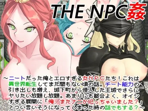 NEET 4 的 NPC 性爱 (1)