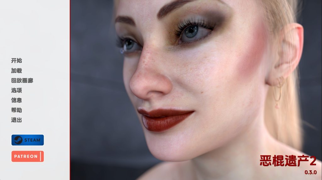 反派的遗产2 (1)