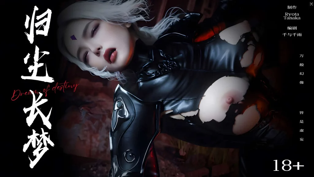 归尘长梦-独立篇：索菲娅 (2)