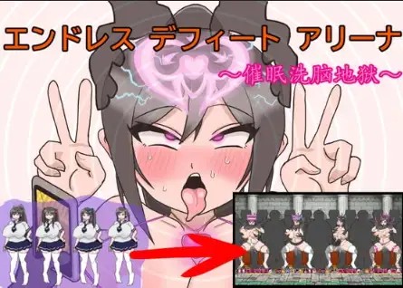 【日系RPG/AI汉化】无尽败北竞技场v1.01【PC+安卓/820M】SLP福利社-老色批福利社老色批福利社