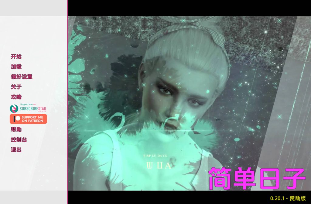 【精品SLG/汉化/动态】简单的日子v0.20.1赞助 AI版【PC+安卓/9.92G/更新】SLP福利社-老色批福利社老色批福利社