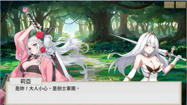 鲁蛇穿越异世界 (4)