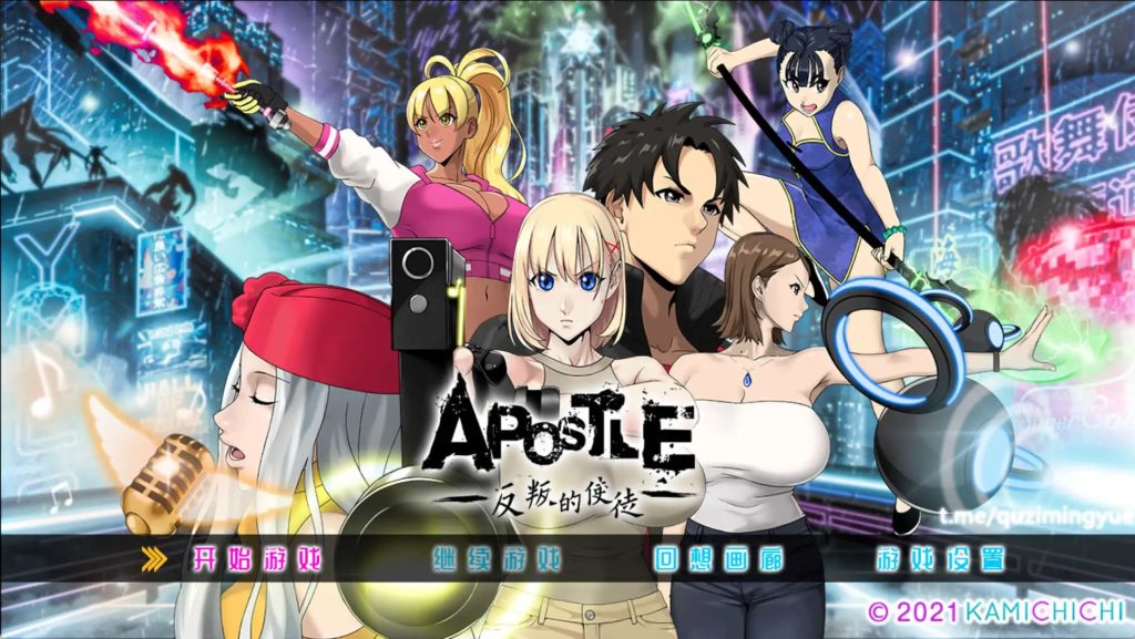 【大作RPG/中文/全动态】反叛的使徒V1.02 STEAM官方中文步兵版[CV]【电脑/3.5G】SLP福利社-老色批福利社老色批福利社