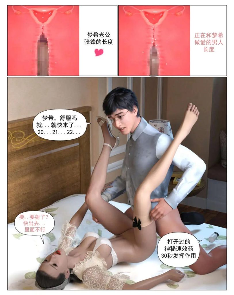 哀羞人妻李梦希 (5)