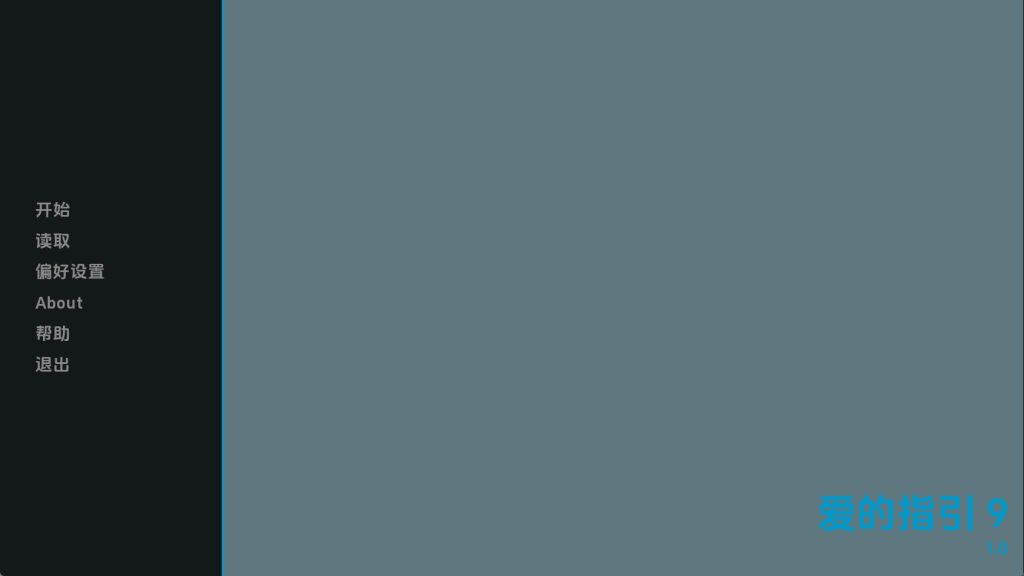 爱带我们去哪里