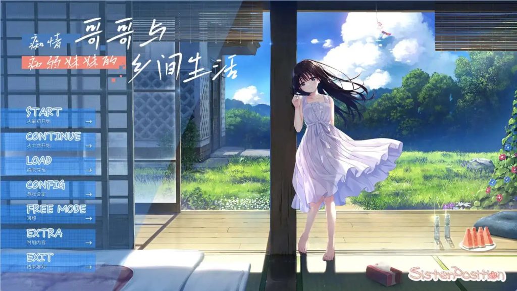 【精品RPG/中文】痴情哥哥与病弱妹妹的乡间生活STEAM官方中文步兵版+DLC1+2+全CG存档[更新]【电脑/3.5G】SLP福利社-老色批福利社老色批福利社