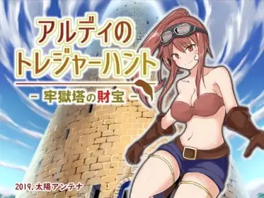 【日系RPG/AI汉化】阿尔迪的寻宝之旅：监狱塔中的宝藏1.0【PC+安卓/498M】SLP福利社-老色批福利社老色批福利社