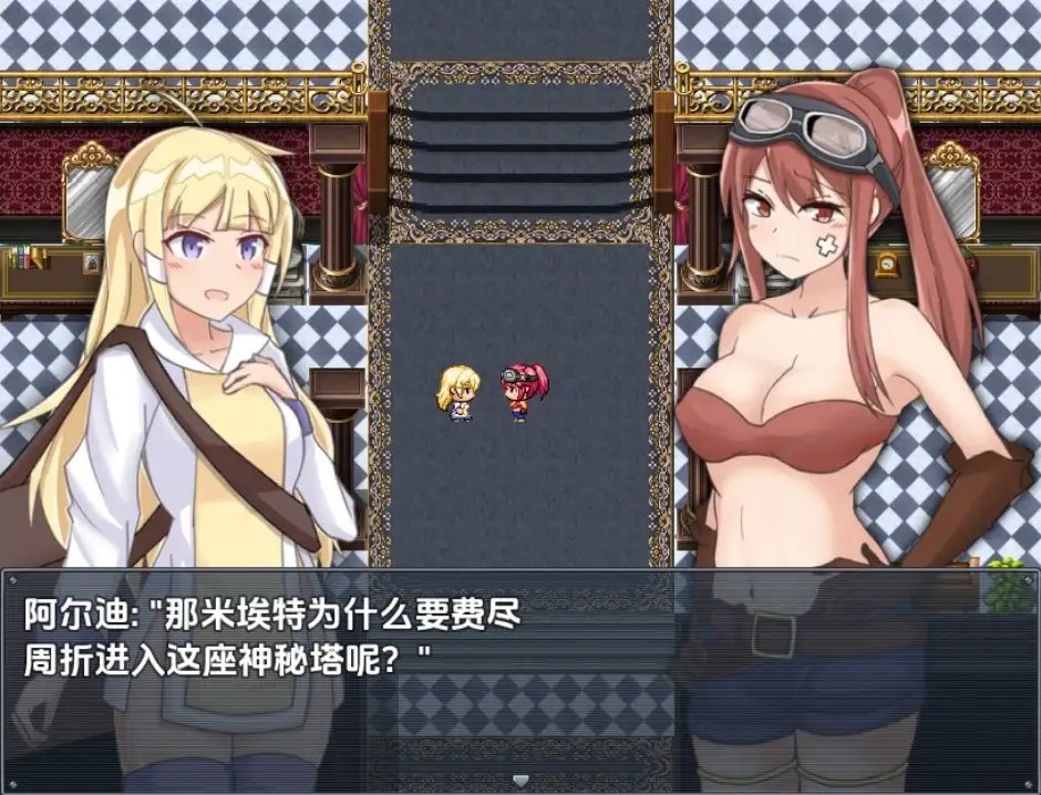 阿尔迪的寻宝之旅：监狱塔中的宝藏1.0 (2)