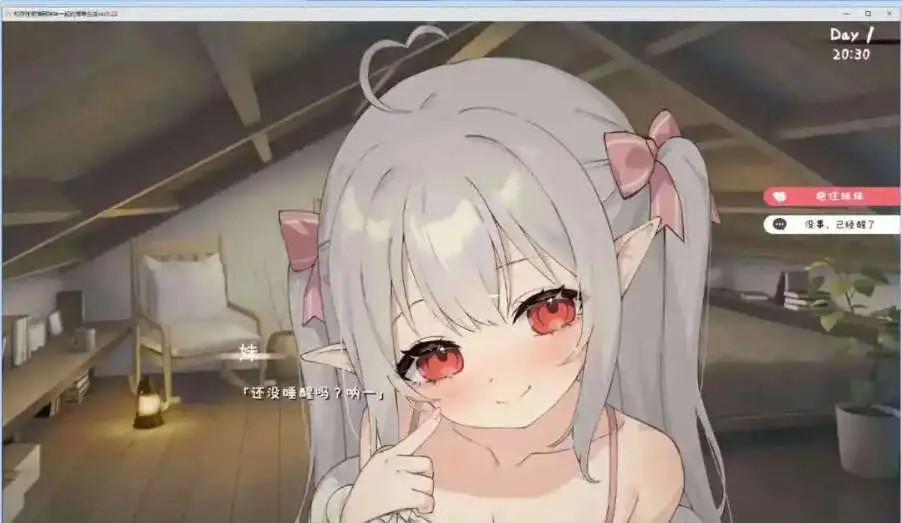 和存在感薄弱的妹妹一起的简单生活 (5)