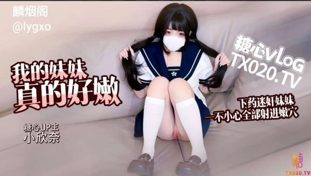 我的妹妹真的好嫩，下药迷奸妹妹SLP福利社-老色批福利社老色批福利社