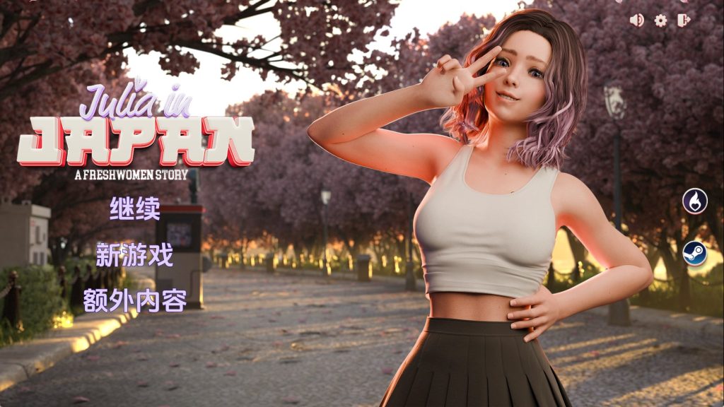 新生也疯狂S2+DLC