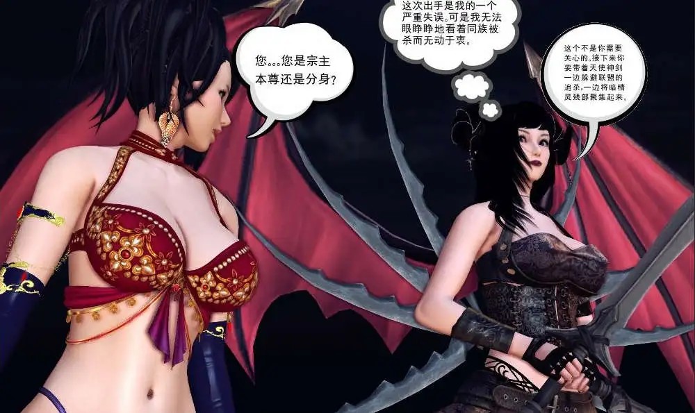 降魔传外傳-暗与白的交融 (2)