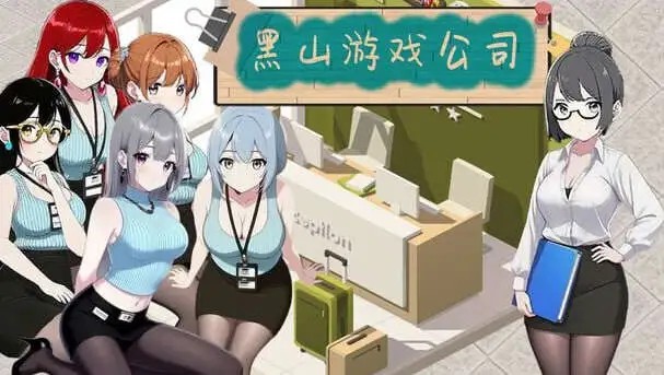 黑山游戏公司 (2)