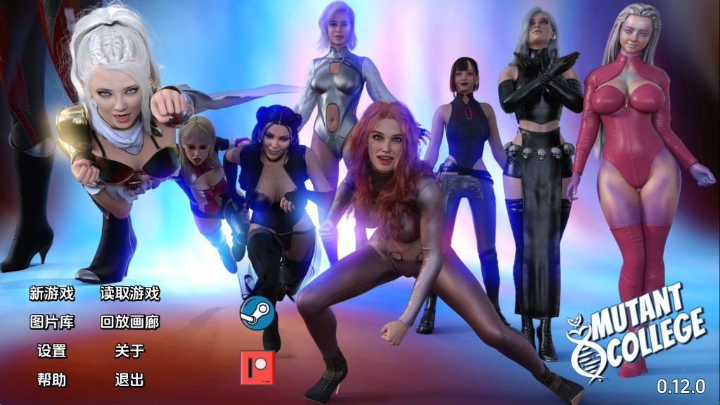 【欧美SLG/汉化/动态】变种人学院v0.12.0 汉化版【PC+安卓/8.24G/更新】SLP福利社-老色批福利社老色批福利社