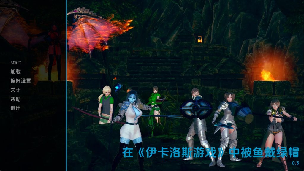 【欧美SLG/汉化/动态】在伊卡洛斯游戏中钓你上钩v0.3 汉化版【PC+安卓/7.72G/更新】SLP福利社-老色批福利社老色批福利社