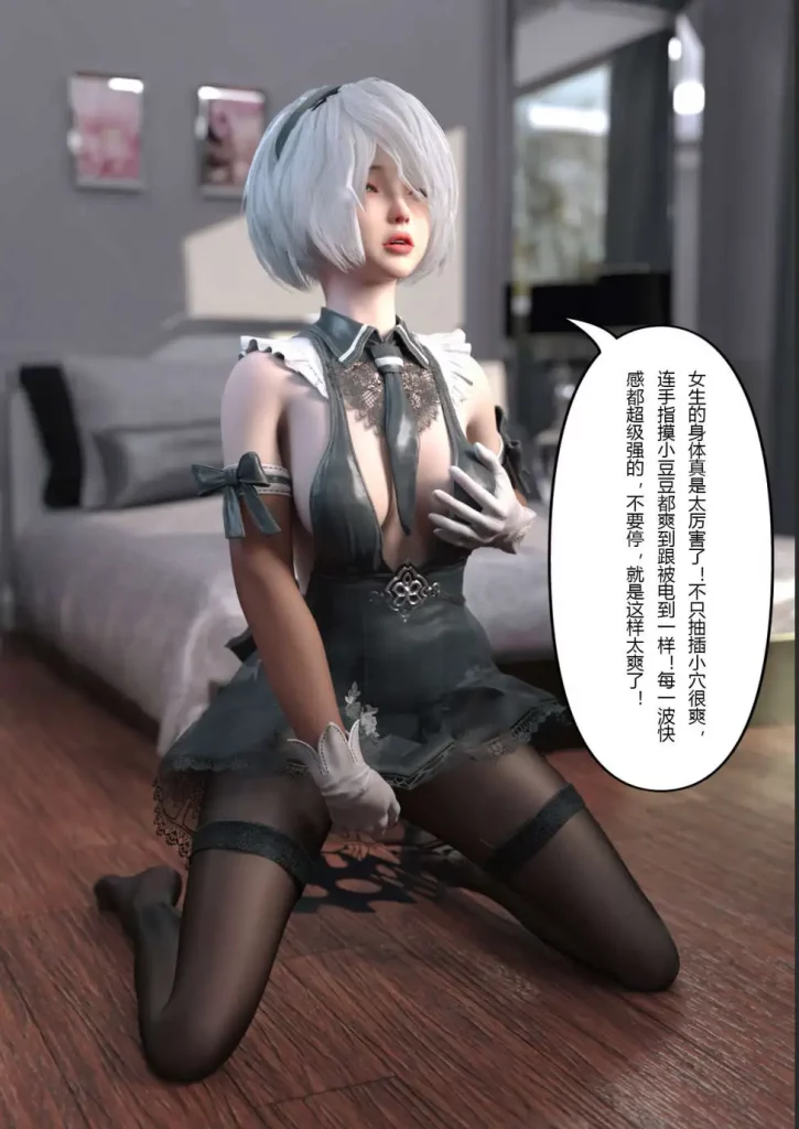 妻子出租中：侵入计画 (4)