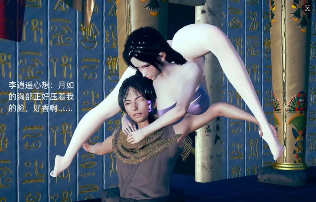 新仙剑柔侠传 (3)