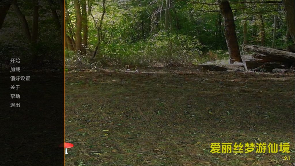 爱丽丝梦游仙境